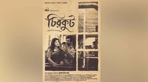 দূর্গাপূজায় প্রেক্ষাগৃহে আসছে চিরকুট