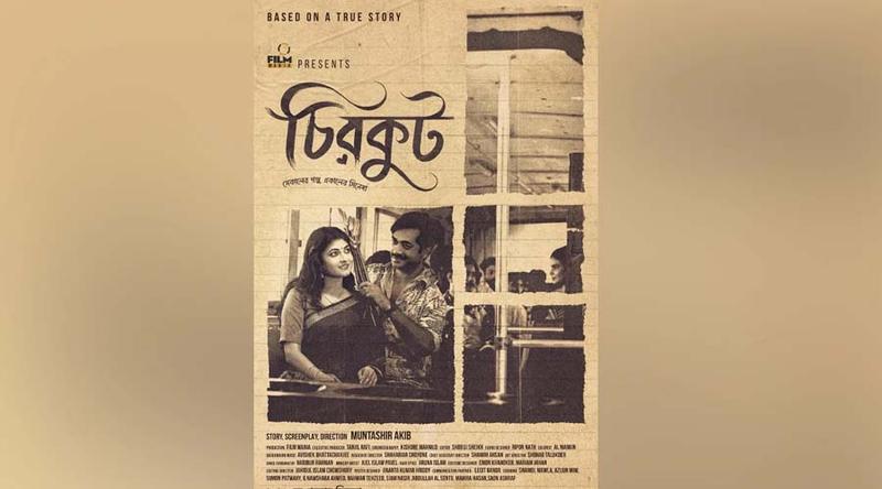 দূর্গাপূজায় প্রেক্ষাগৃহে আসছে চিরকুট