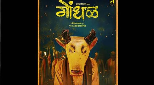 বক্স অফিসে ফ্লপ হয়েও অস্কারে ভারতের ‘গোনধল’!
