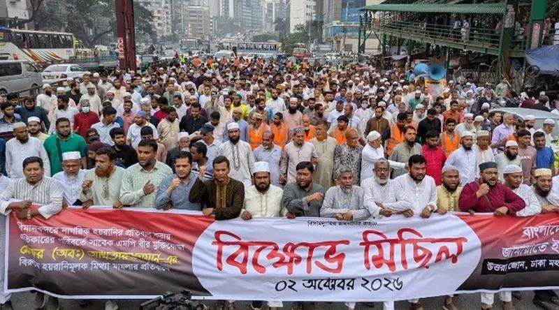 মেজর (অব.) আখতারুজ্জামানের বিরুদ্ধে মামলার প্রতিবাদে জামায়াতের বিক্ষোভ