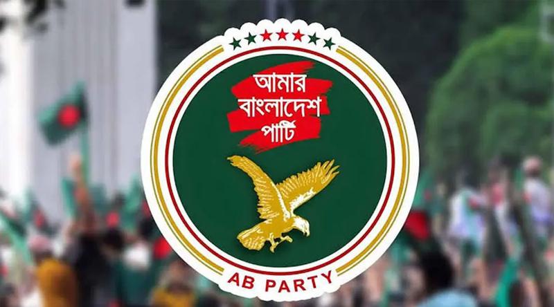 আখতারুজ্জামানের গ্রেপ্তার ‘বাড়াবাড়ি’ : এবি পার্টি