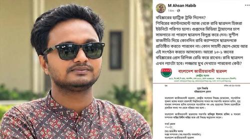 বহিষ্কারের পর রাবি ছাত্রদলকে ‘হিজড়া ইউনিট’ বললেন নেতা