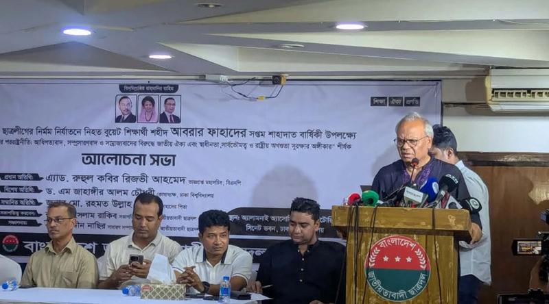আমরা দেশের ও জাতির প্রশ্নে কখনও আত্মসমর্পণ করব না: রুহুল কবির রিজভী