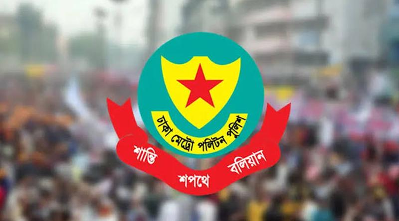 ডিএমপির অভিযানে ২৪ ঘণ্টায় গ্রেপ্তার ৪৮০
