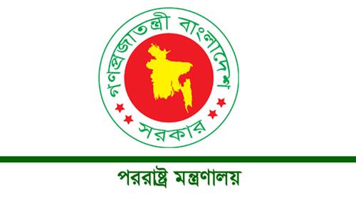 সৌদিতে হুথি হামলার নিন্দা জানাল বাংলাদেশ