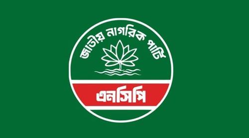 দায়ীদের চিহ্নিত করে দৃষ্টান্তমূলক শাস্তি নিশ্চিত করতে হবে : এনসিপি