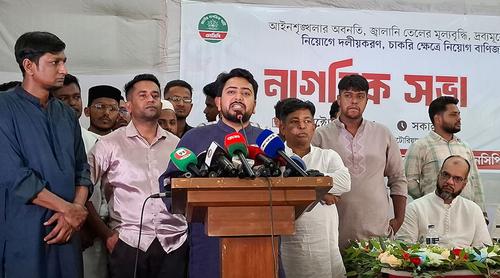 আওয়ামী লীগের সন্ত্রাসী ও চাঁদাবাজদের ব্যবহার করছে বিএনপি: নাহিদ ইসলাম