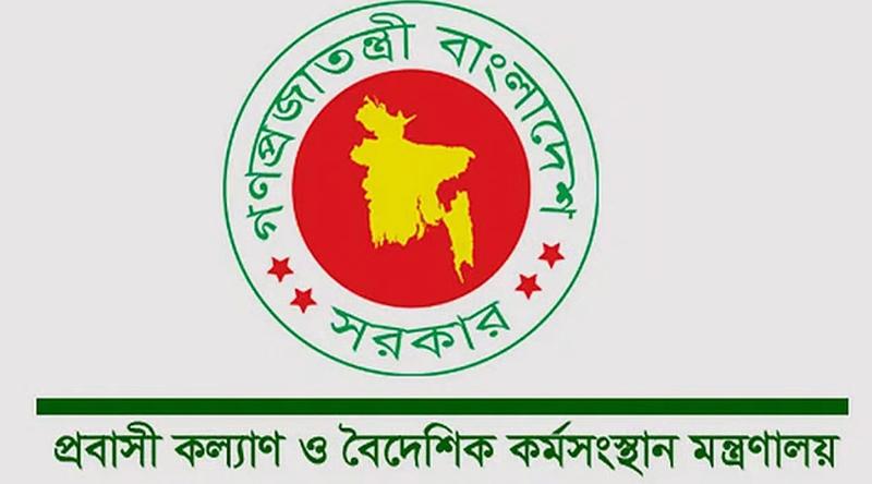 মালয়ে‌শিয়ার কর্মী নিয়োগের ঘোষণা বাংলাদেশের