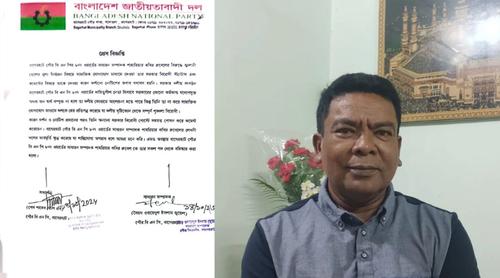জ্বালানী তেলের দাম নিয়ে ফেসবুক পোস্ট, বহিষ্কার বিএনপি নেতা