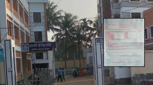 নোয়াখালীতে এক বাড়ির এক মাসের বিদ্যুৎ বিল ১ লাখ ১০ হাজার টাকা!