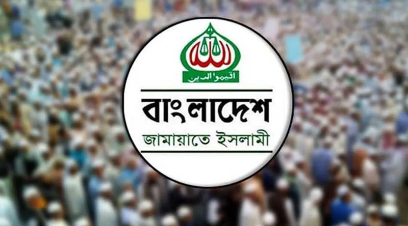 জরুরি সংবাদ সম্মেলন ডেকেছে জামায়াত