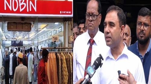 গ্যাসের দাম বাড়ানোর খুশিতে পাঞ্জাবির দামে ছাড়, আলোচনায় নবীন ফ্যাশন
