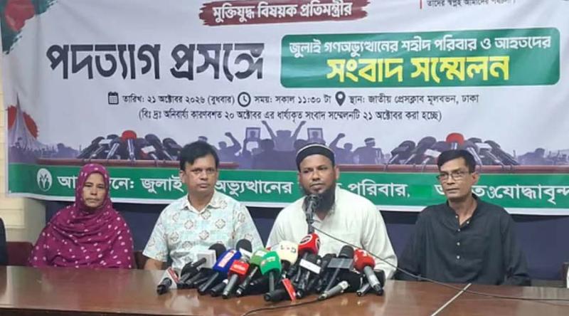 ইশরাককে পুনর্বহাল করা না হলে জুলাই শহীদ পরিবারের কিংবা আহত ব্যক্তিদের কাউকে প্রতিমন্ত্রী করার দাবি