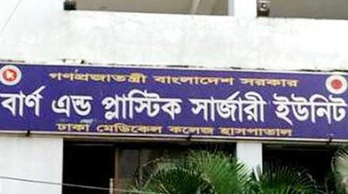 নরসিংদীতে বয়লার বিস্ফোরণে দগ্ধ ৫, ঢামেক বার্ন ইউনিটে ভর্তি