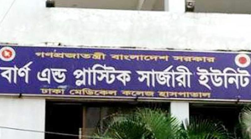 নরসিংদীতে বয়লার বিস্ফোরণে দগ্ধ ৫, ঢামেক বার্ন ইউনিটে ভর্তি