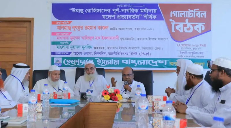 রোহিঙ্গাদের নিরাপদ প্রত্যাবাসনে নাগরিকত্ব নিশ্চিতের আহ্বান হেফাজতের