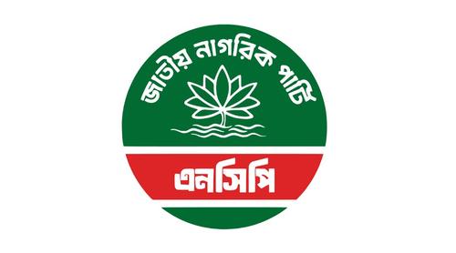 এনসিপির সর্বোচ্চ নীতিনির্ধারণী ফোরাম রাজনৈতিক পর্ষদের তালিকা প্রকাশ, নতুন মুখ কারা?