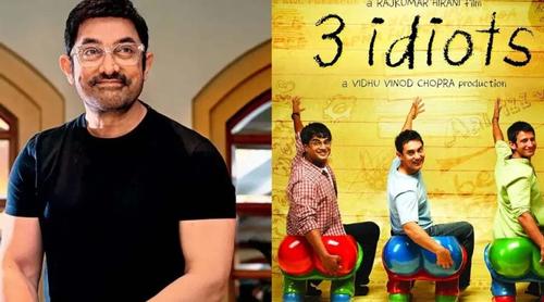 ‘থ্রি ইডিয়টস’-এর সিক্যুয়েল নিয়ে সুখবর দিলেন আমির