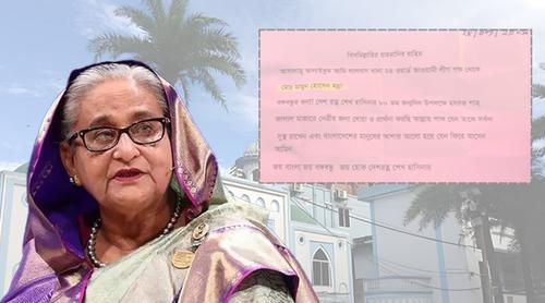 শাহজালাল মাজারের মানতের ডেগে শেখ হাসিনার জন্য প্রার্থনা
