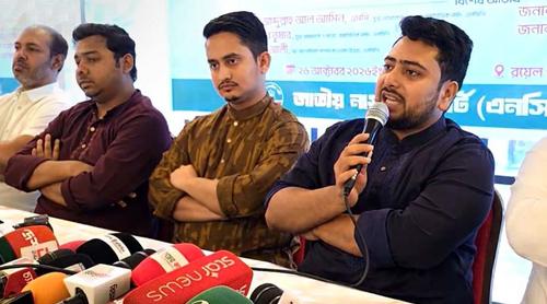 স্বরাষ্ট্রমন্ত্রী ও জ্বালানিমন্ত্রীর পদত্যাগের দাবিতে শাহবাগে গণবিক্ষোভ করবে এনসিপি