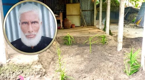 দাফনের জায়গা না থাকায় ঘরেই কবর হলো বৃদ্ধের