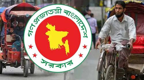 ব্যাটারিচালিত রিকশার গতি ও ফি নির্ধারণ করে প্রজ্ঞাপন