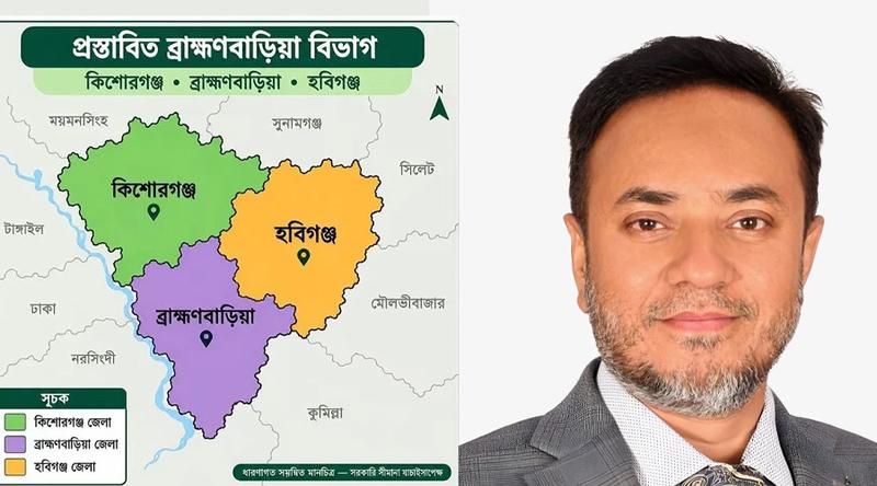 কিশোরগঞ্জ-হবিগঞ্জকে নিয়ে ‘ব্রাহ্মণবাড়িয়া বিভাগ’ গঠনের দাবি বিএনপি নেতার