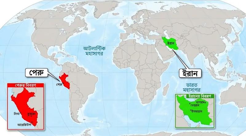 ইরানের সঙ্গে সম্পর্ক ছিন্ন করার ঘোষণা পেরুর