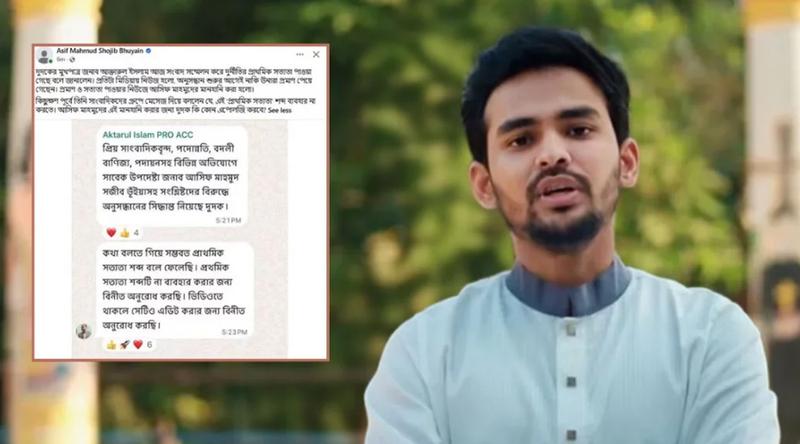 আমার মানহানির জন্য দুদক কি দুঃখপ্রকাশ করবে: আসিফ মাহমুদ