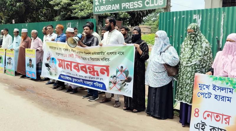 জামায়াতের চার নেতার বিরুদ্ধে ১২ কোটি টাকা আত্মসাতের অভিযোগ
