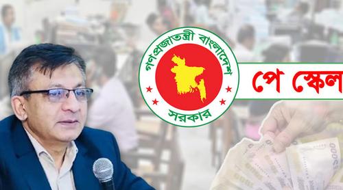 নবম পে স্কেল বাস্তবায়ন হবে কিভাবে, জানালেন বাণিজ্যমন্ত্রী
