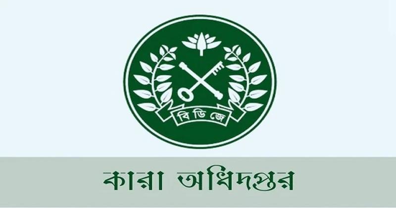 ভিডিও কলে স্বজনদের সঙ্গে কথা বলতে পারবেন কারাবন্দিরা