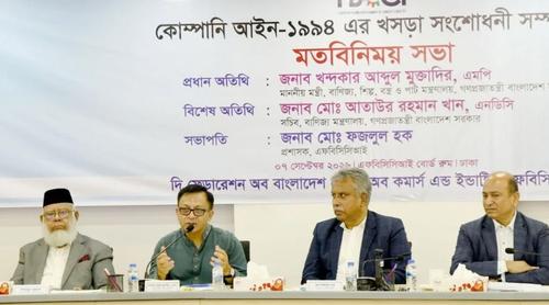 ব্যবসায়ীদের মতামত নিয়েই যুগোপযোগী হবে কোম্পানি আইন: বাণিজ্যমন্ত্রী