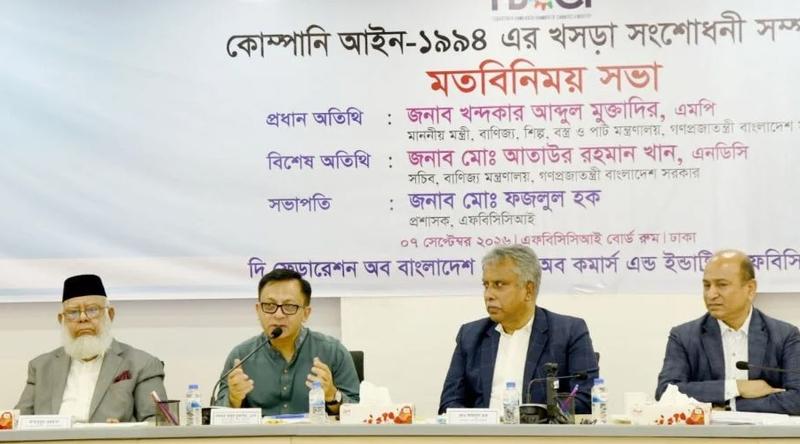 ব্যবসায়ীদের মতামত নিয়েই যুগোপযোগী হবে কোম্পানি আইন: বাণিজ্যমন্ত্রী