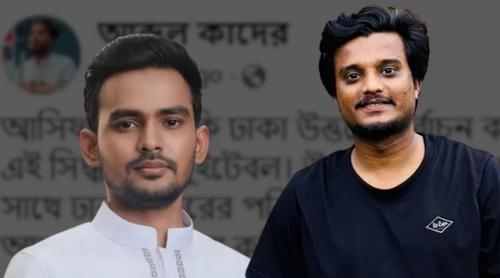 ‘আসিফ ভাই নাকি ঢাকা উত্তরে নির্বাচন করবেন’, এই সিদ্ধান্তটা সুইটেবল: কাদের