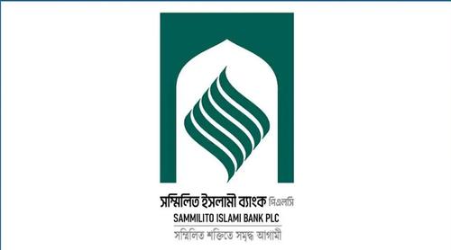 সম্মিলিত ইসলামী ব্যাংকে প্রথম দিনে ৬ হাজার গ্রাহক পেয়েছেন ২৫০ কোটি টাকা