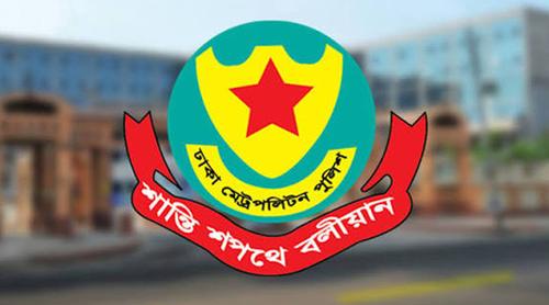ডিএমপির ৪ সহকারী পুলিশ কমিশনারকে বদলি
