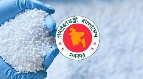 বেলারুশ, মরক্কো ও সৌদি আরব থেকে এক লাখ ১০ হাজার টন সার কিনবে সরকার