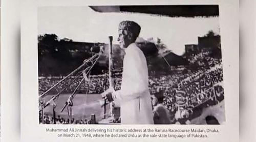 ডাকসুর সংগ্রহশালায় জিন্নাহর বিতর্কিত ছবি প্রদর্শন, ছাত্রদলের তীব্র নিন্দা ও প্রতিবাদ
