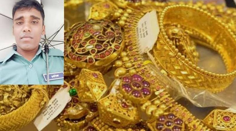 ৪০ ভরি সোনা আত্মসাৎ, পুলিশ কনস্টেবল গ্রেপ্তার