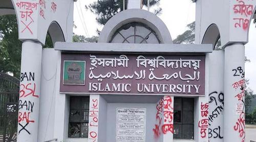 গাঁজাসহ ইসলামী বিশ্ববিদ্যালয়ের দুই শিক্ষার্থী আটক