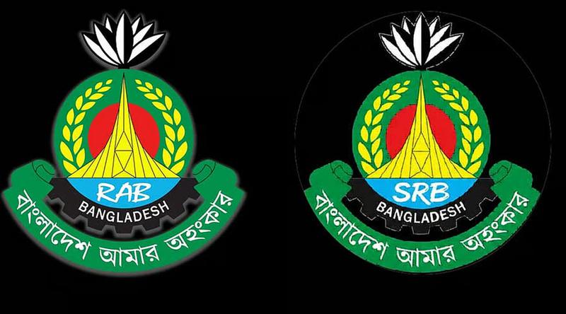 নতুন নামে যাত্রা শুরু করল র‍্যাব