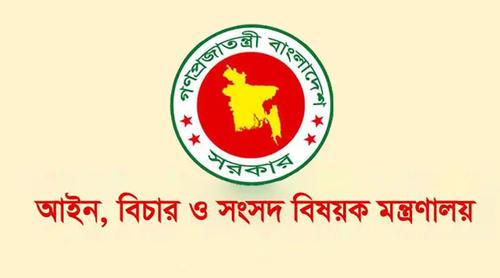 সারাদেশে একযোগে ৯৯ জন বিচারক বদলি