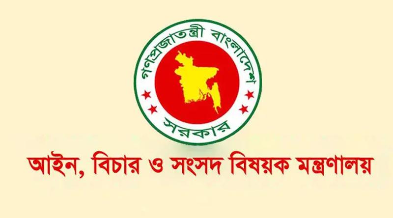 সারাদেশে একযোগে ৯৯ জন বিচারক বদলি