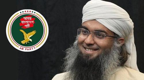 রিমান্ডে গাজী তানভীরের ওপর নির্যাতনের অভিযোগ ভয়াবহ-উদ্বেগজনক: এবি পার্টি