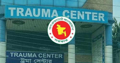 অব্যবহৃত ২৪টি ট্রমা সেন্টার চালুর উদ্যোগ নিয়েছে সরকার