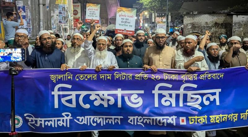 জ্বালানি তেলের দাম না কমালে কঠোর আন্দোলনের হুঁশিয়ারি ইসলামী আন্দোলন বাংলাদেশের