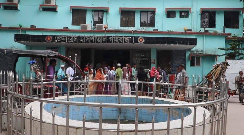 ৪ দশকেও গাইবান্ধা জেনারেল হাসপাতালের সংকট কাটেনি