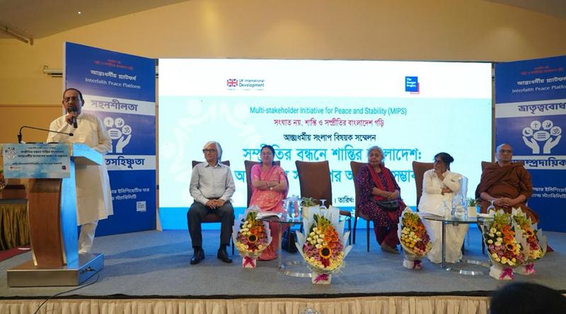 সহিংসতা প্রতিরোধে আন্তঃধর্মীয় সংলাপের বিকল্প নেই: সম্মেলনে বক্তারা