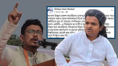 সাদিক কায়েমকে সতর্ক করলেন ইসলামি বক্তা রফিকুল ইসলাম মাদানী